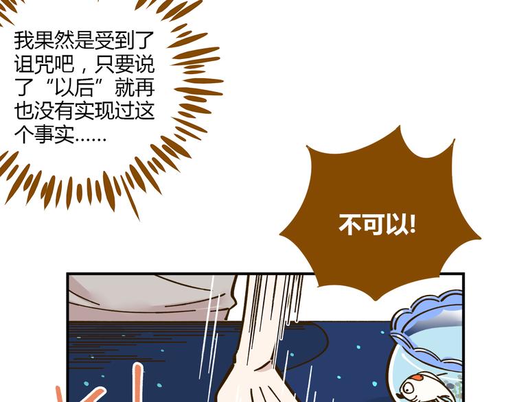 第41话 不想做朋友(1/2)-第56话