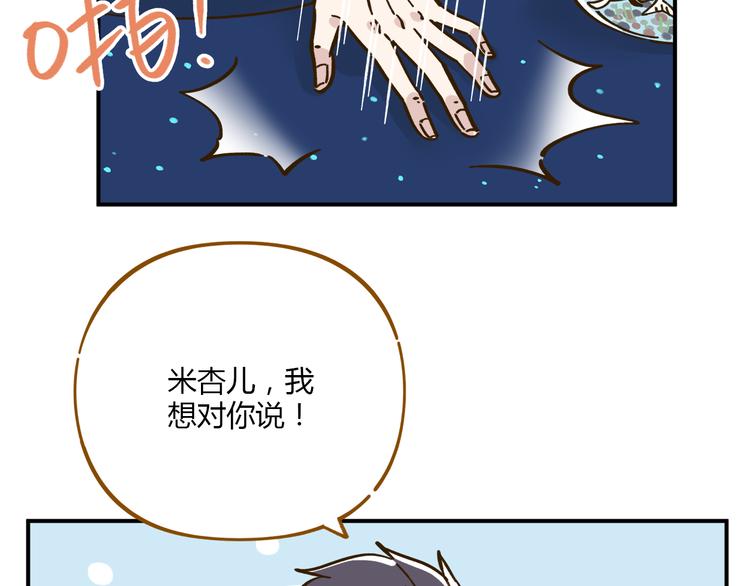 第41话 不想做朋友(1/2)-第56话
