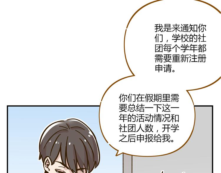 第41话 不想做朋友(1/2)-第56话
