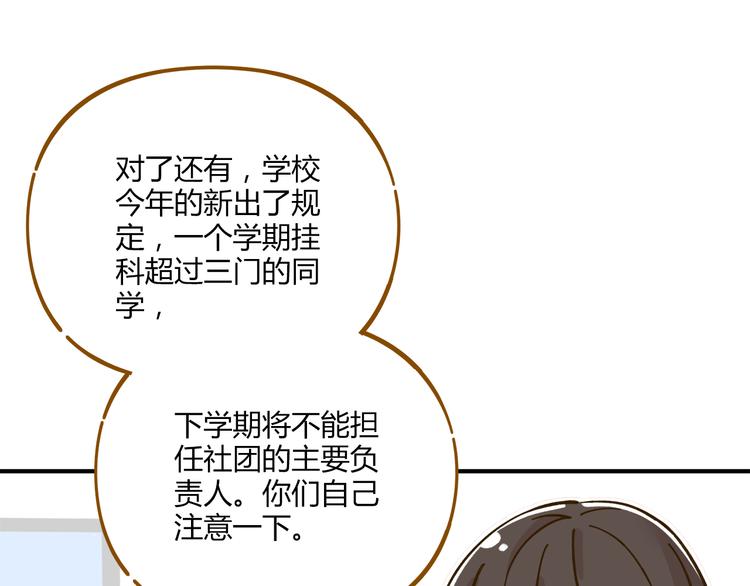 第41话 不想做朋友(1/2)-第56话