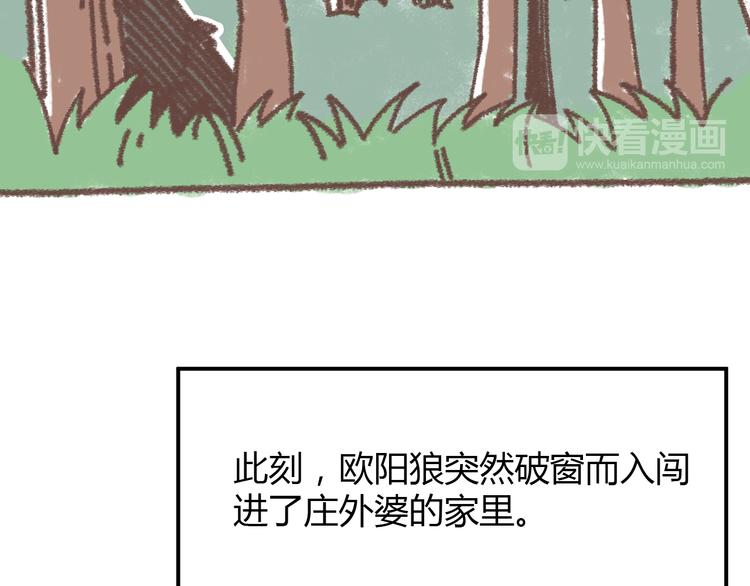 肖红帽小剧场-第58话