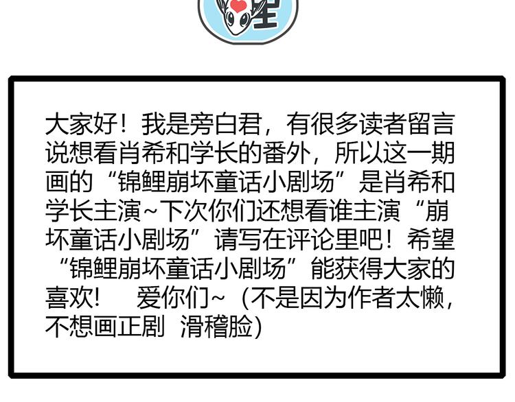 肖红帽小剧场-第58话