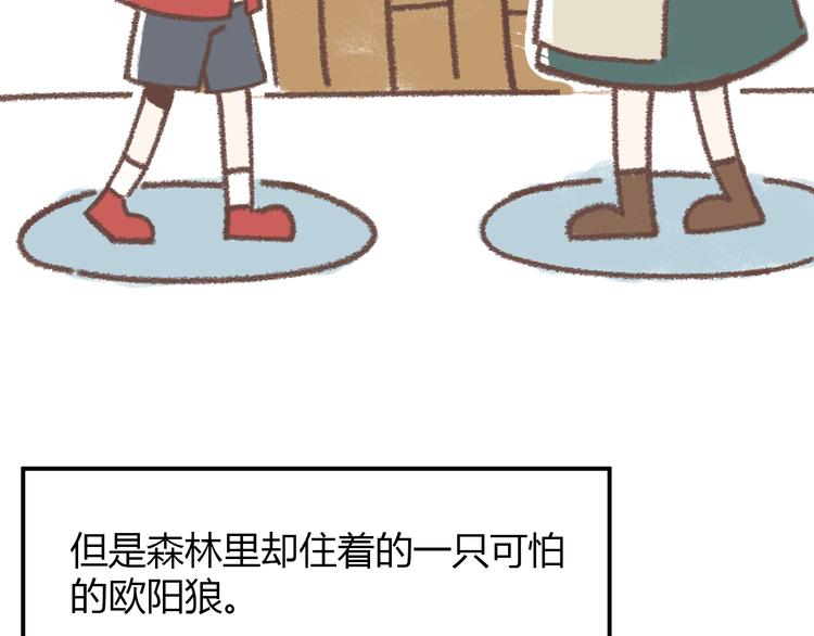 肖红帽小剧场-第58话