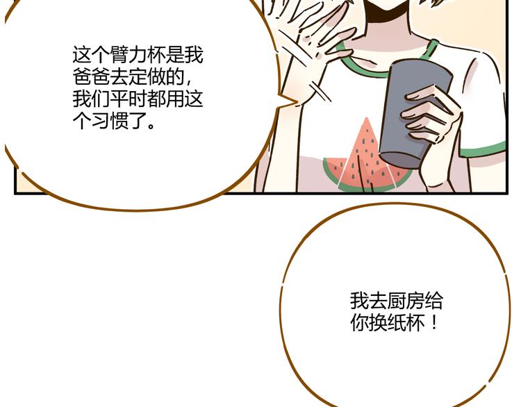 第44话 二人约会(1/2)-第60话