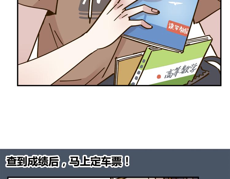 第44话 二人约会(1/2)-第60话