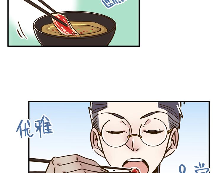 第46话 解辣神器(1/2)-第62话