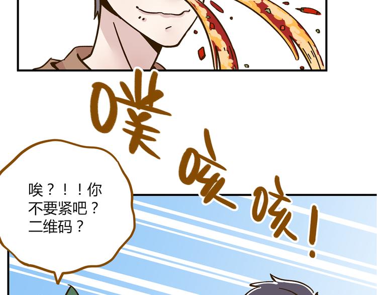 第46话 解辣神器(1/2)-第62话