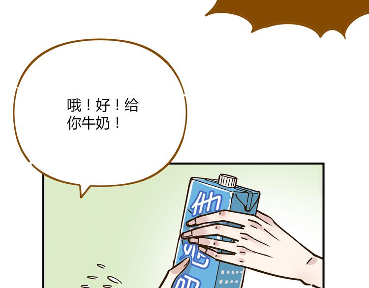 第46话 解辣神器(1/2)-第62话