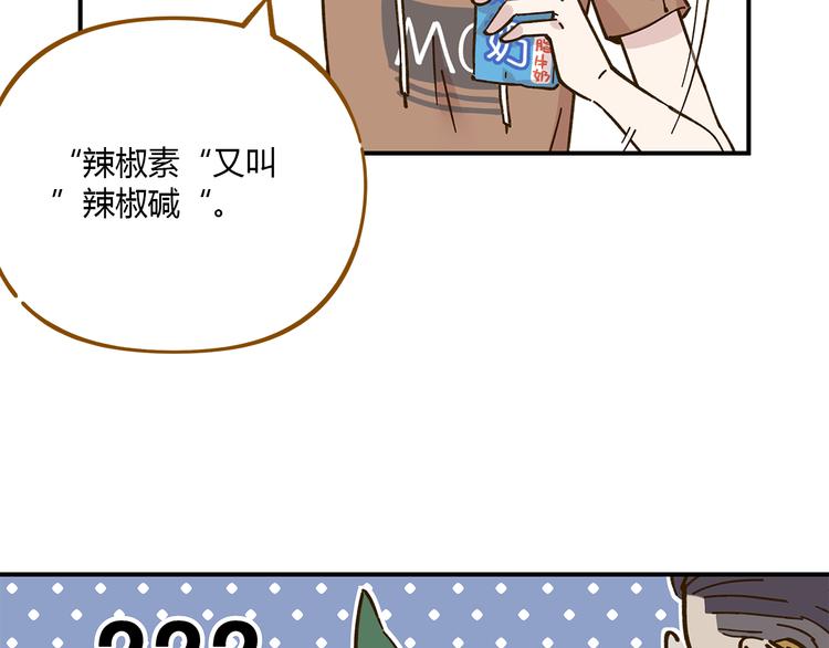 第46话 解辣神器(1/2)-第62话