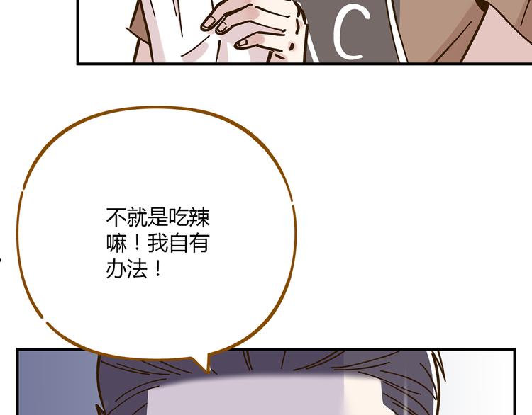 第46话 解辣神器(1/2)-第62话