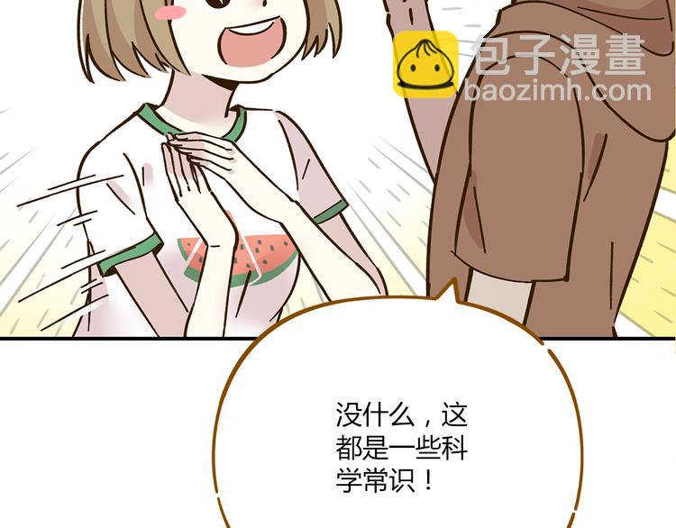 第46话 解辣神器(1/2)-第62话