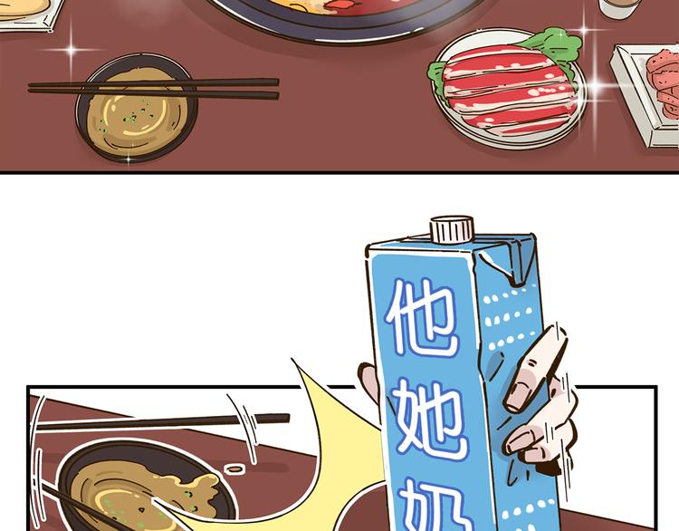 第46话 解辣神器(1/2)-第62话