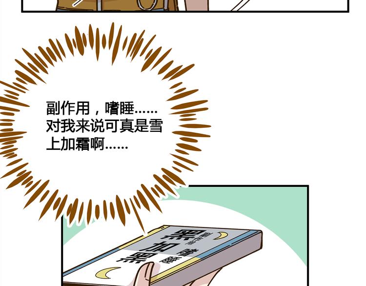 第48话 迎接新生（内含番外）(1/3)-第64话