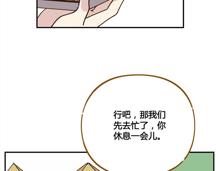 第48话 迎接新生（内含番外）(1/3)-第64话
