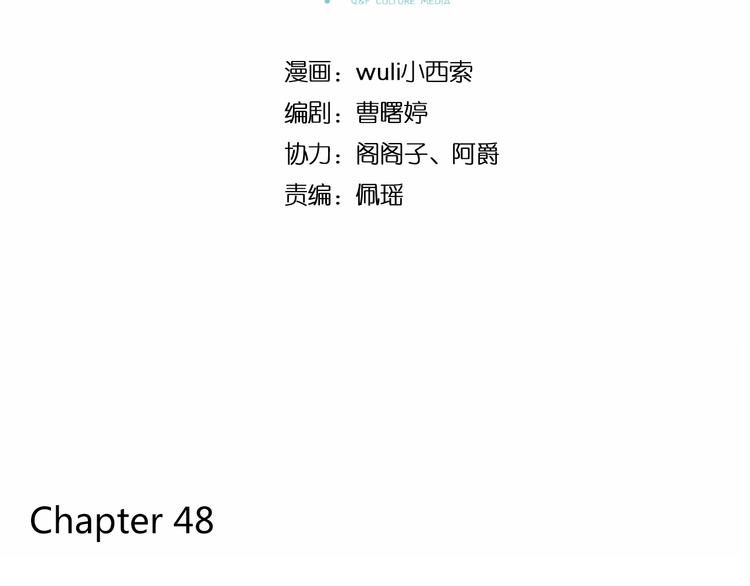 第48话 迎接新生（内含番外）(1/3)-第64话