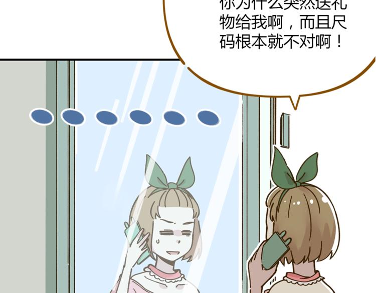 第50话  女装大佬(1/2)-第66话