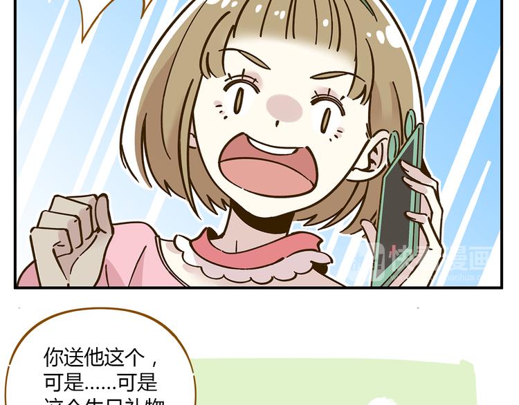 第50话  女装大佬(1/2)-第66话