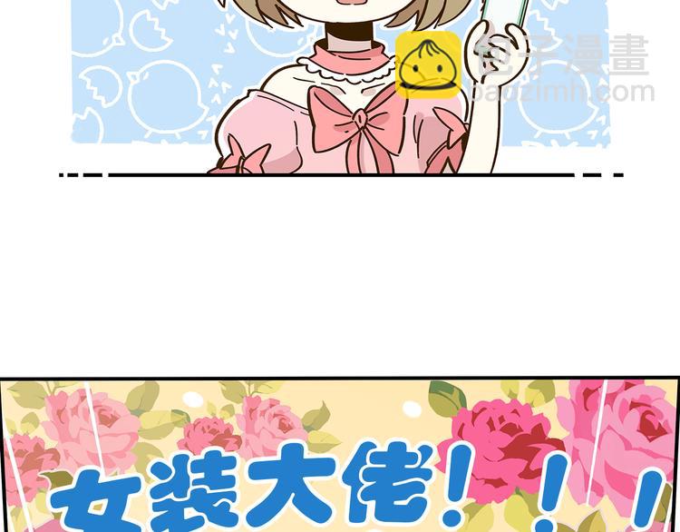 第50话  女装大佬(1/2)-第66话