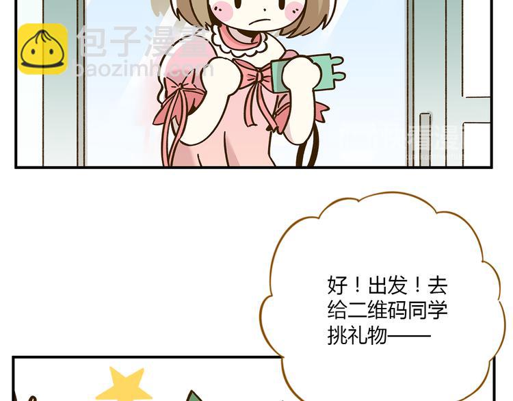 第50话  女装大佬(1/2)-第66话