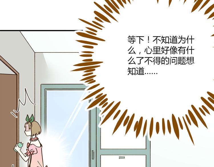 第50话  女装大佬(1/2)-第66话