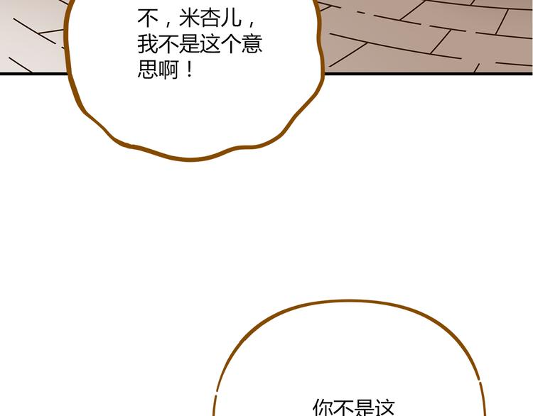 第52话 拒绝？(1/3)-第68话
