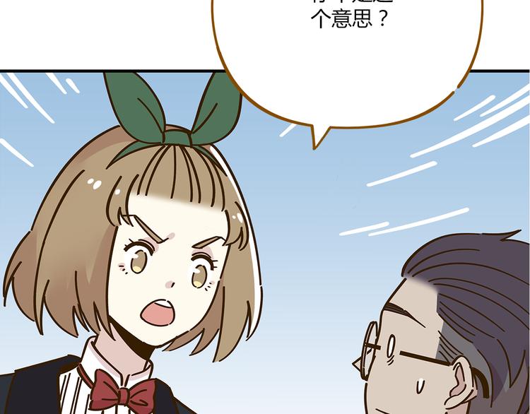 第52话 拒绝？(1/3)-第68话