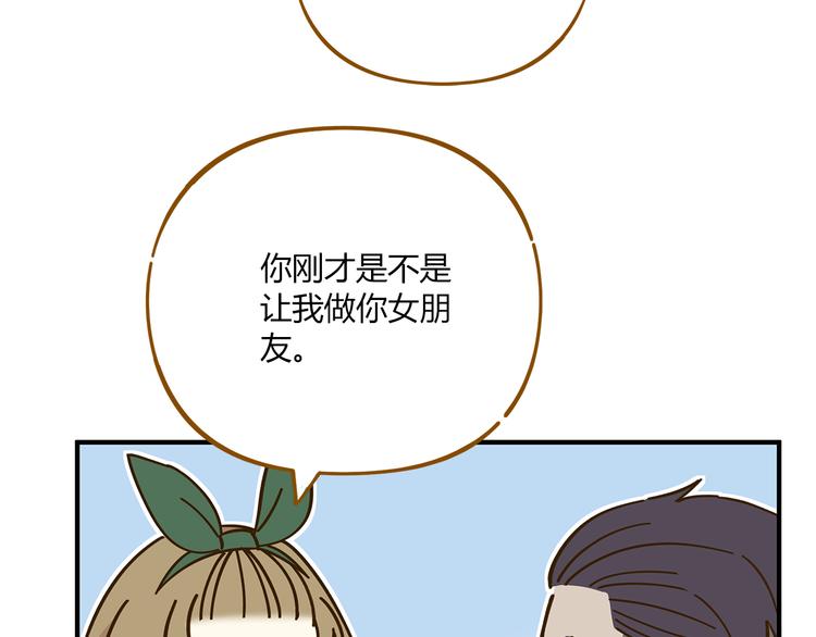 第52话 拒绝？(1/3)-第68话