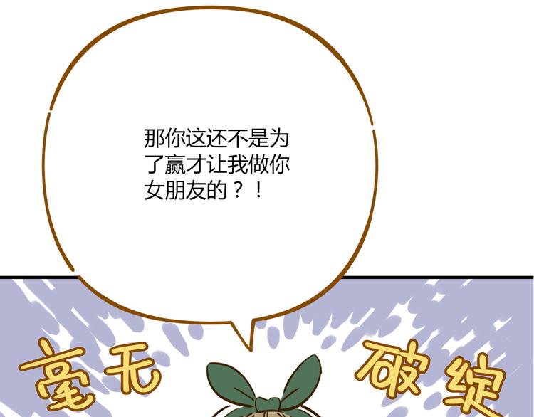 第52话 拒绝？(1/3)-第68话