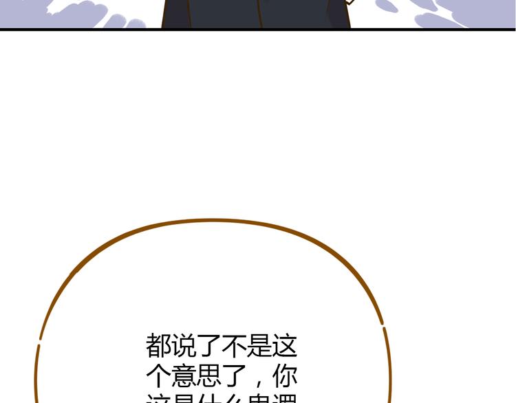 第52话 拒绝？(1/3)-第68话