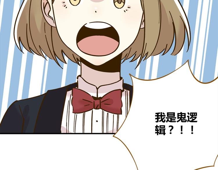 第52话 拒绝？(1/3)-第68话