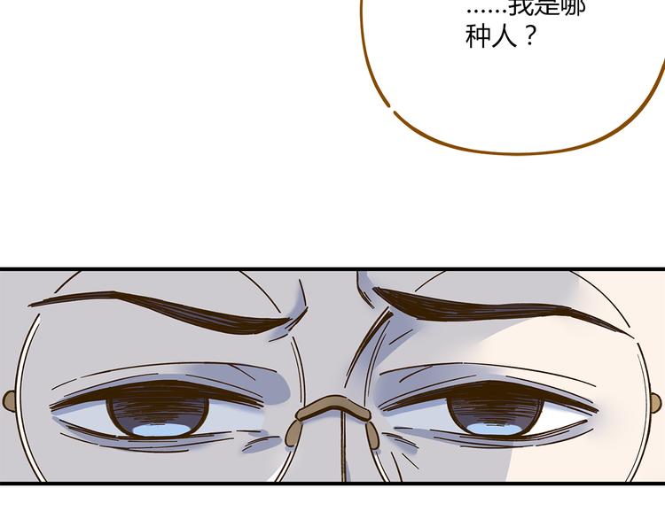 第52话 拒绝？(1/3)-第68话