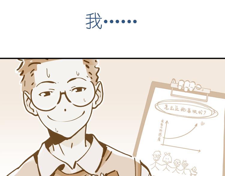 第52话 拒绝？(1/3)-第68话