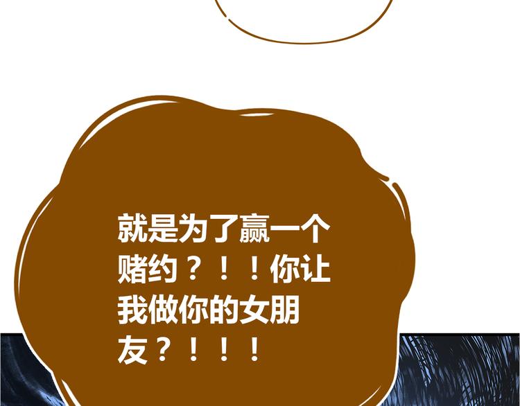 第52话 拒绝？(1/3)-第68话