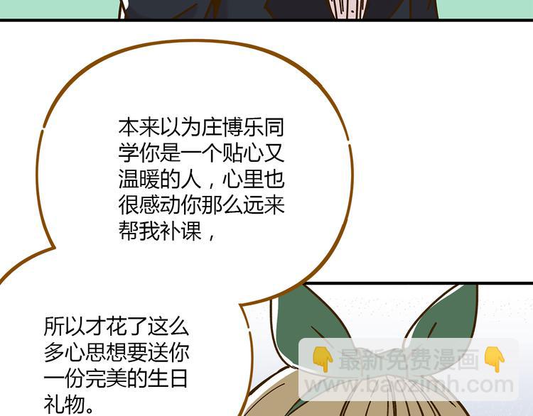 第52话 拒绝？(1/3)-第68话