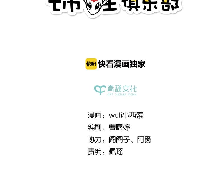 第52话 拒绝？(1/3)-第68话