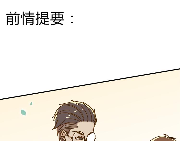 第54话 曲直的感情生活(1/2)-第70话