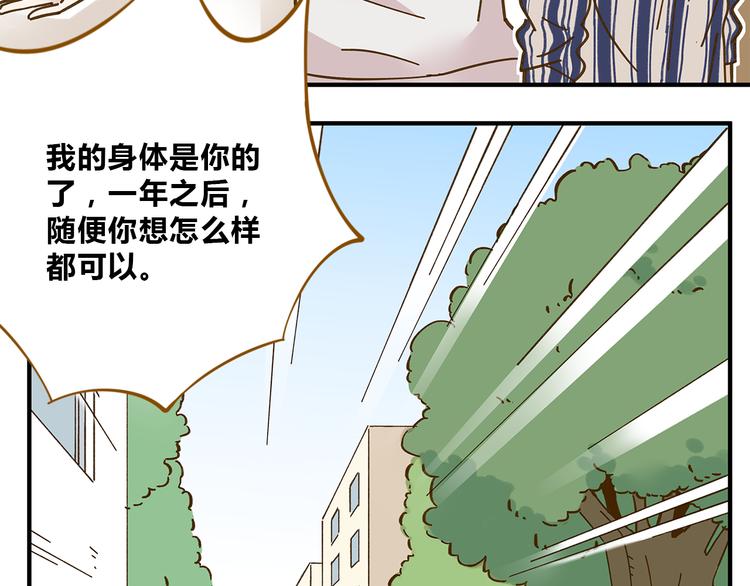 第54话 曲直的感情生活(1/2)-第70话