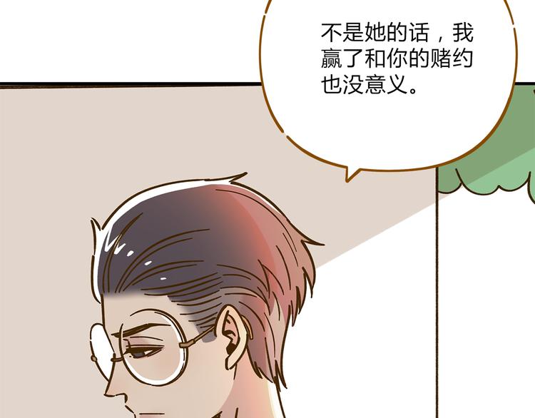 第54话 曲直的感情生活(1/2)-第70话