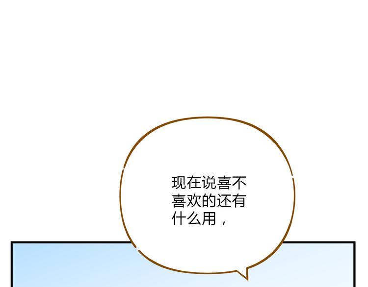 第54话 曲直的感情生活(1/2)-第70话