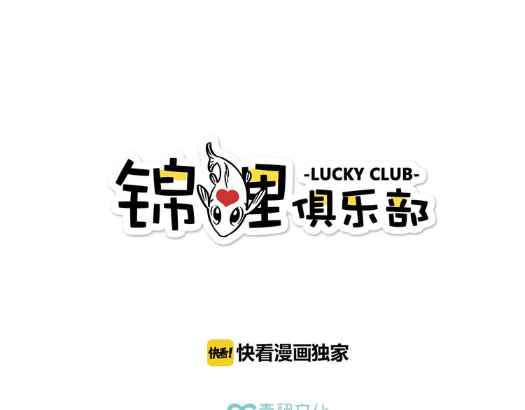 第54话 曲直的感情生活(1/2)-第70话