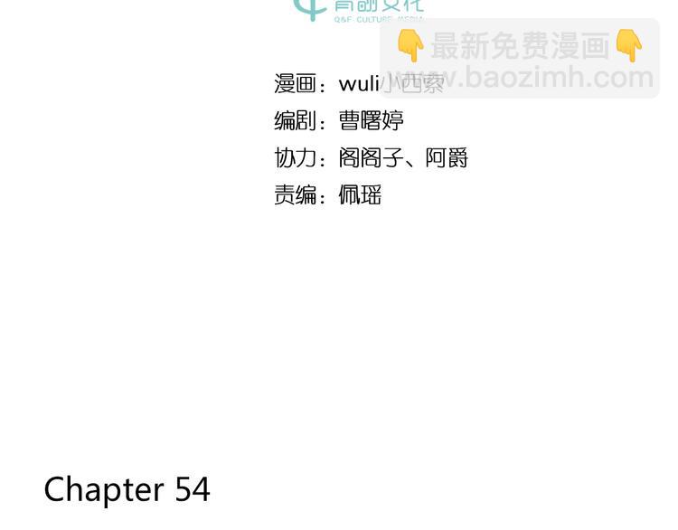 第54话 曲直的感情生活(1/2)-第70话