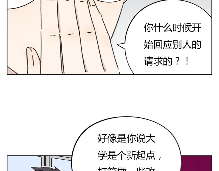 第8-1话 请帮我做一个logo(1/2)-第8话