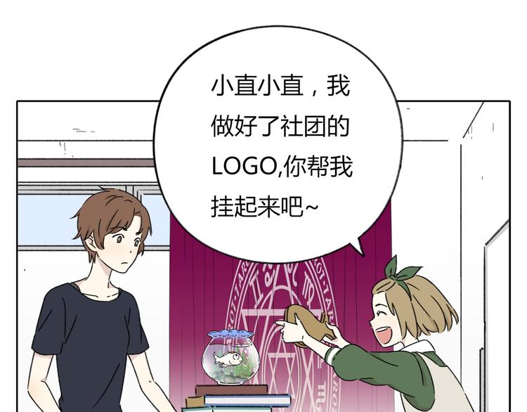 第8-1话 请帮我做一个logo(1/2)-第8话