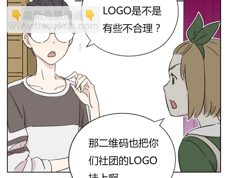 第8-1话 请帮我做一个logo(1/2)-第8话