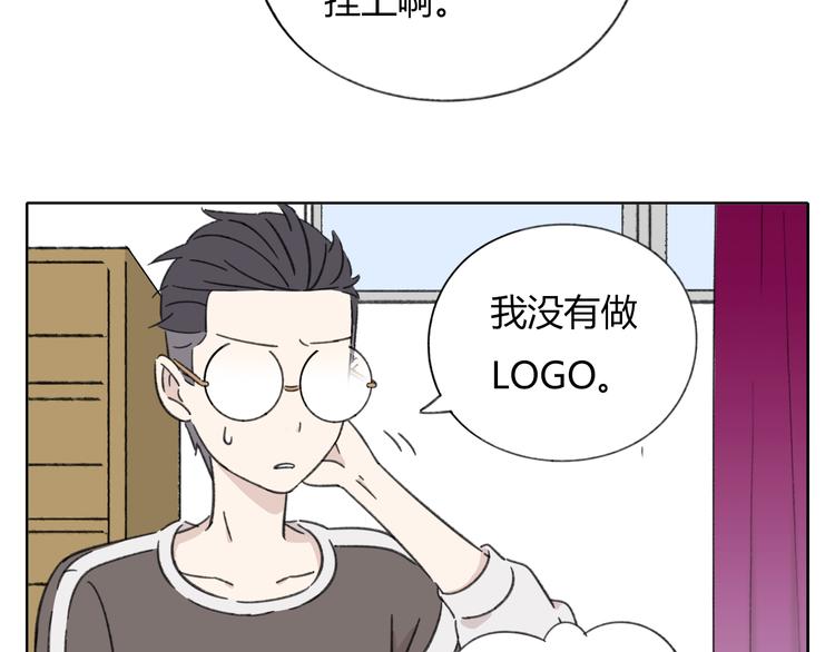 第8-1话 请帮我做一个logo(1/2)-第8话