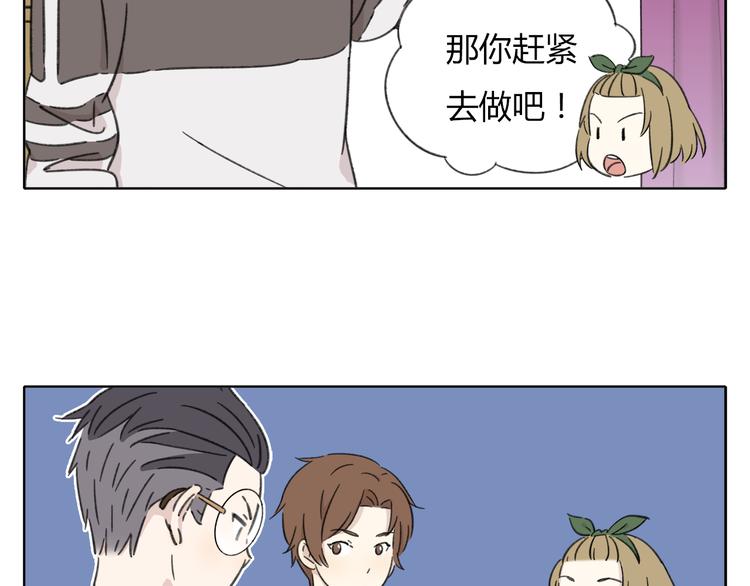第8-1话 请帮我做一个logo(1/2)-第8话
