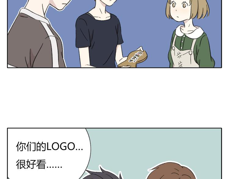 第8-1话 请帮我做一个logo(1/2)-第8话