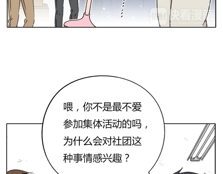第8-1话 请帮我做一个logo(1/2)-第8话
