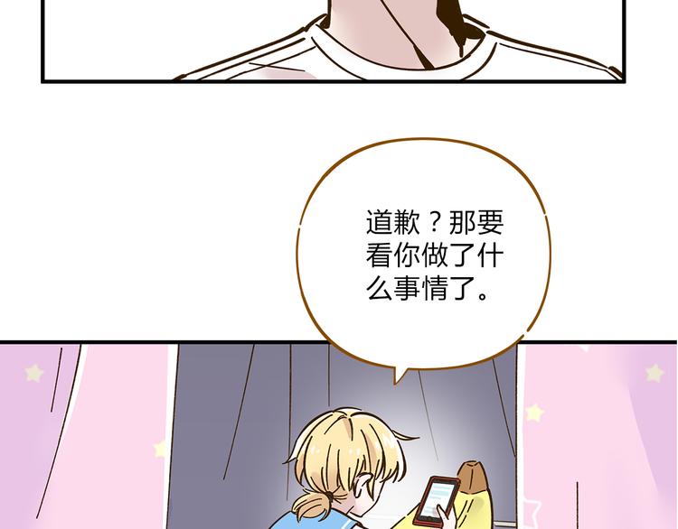 第56话 向女孩子道歉(1/2)-第72话