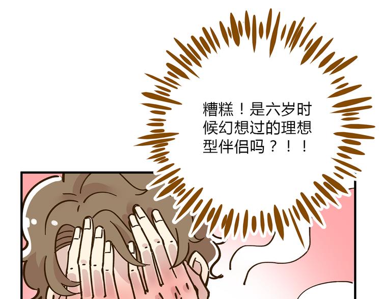 第56话 向女孩子道歉(1/2)-第72话